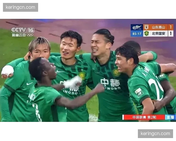 克雷桑绝杀国安：延续泰山主场对国安11年不败纪录